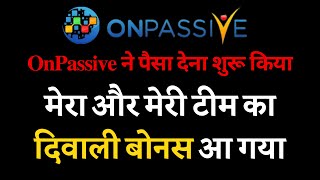 ONPASSIVE OnPassive ने पैसा देना शुरू किया मेरा और मेरी टीम का दिवाली बोनस आ गया  Onpassive [upl. by Ennasil]