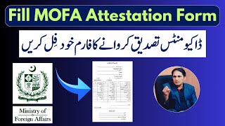 how to fill mofa certificate attestation form  mofa degree attestation form mofa [upl. by Chema792]