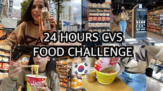 🇰🇷CVS FOOD ONLY FOR 24 HOURS  challenge vlog [upl. by Zorana]