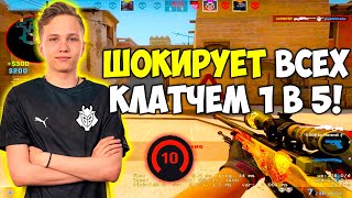 M0NESY ТАЩИТ ШОКИРУЮЩИЙ КЛАТЧ 1v5 НА 4000 ЭЛО МОНЕСИ ТРЕНИРУЕТСЯ ПОСЛЕ ПЕРЕХОДА В G2 CSGO [upl. by Lorien]