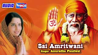 Sai Amritwani in Beautiful Voice of Anuradha Paudwal  Sai Baba Songs  Sai Baba Bhajan [upl. by Rosalyn649]