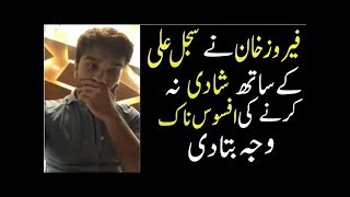 shocking Reason reveal why Feroze Khan didnt marry Sajal Ali Why Feroz Khan Weds Alizay [upl. by Shaffert254]