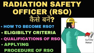 How to become a Radiation Safety OfficerRSO  RSO kaise bane  applying procedure of RSO [upl. by Abbot]