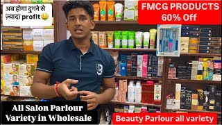 Salon Beauty Parlour All Products in Wholesale  Cosmetic Market Sadar Bazar  100 Profit Business [upl. by Kashden]