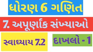 std 6 maths ch 7 swadhyay 72  dhoran 6 ganit ch 7 swadhyay 72  dakhlo 1 nu solution [upl. by Aztirak]