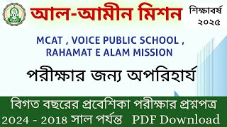 Al ameen mission admission test previous year question papers [upl. by Aisek270]