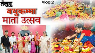 Telangana बतुकम्मा उत्सव  छत्तीसगढ़ी नवरात्रि पूजा Vlog kishorrdxcgvlogs Suwa Nacha Cg blog [upl. by Lynden530]