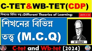 learning theory MCQ Child Development And PedagogyWbtet And Ctet [upl. by Vasiliki]