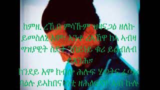 Eritrean Music Teklay Yemane ትዚታ  By Brhane Andihamanot [upl. by Gaven415]