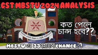 MBSTU Cut mark and last merit 2024 GST A unit cut mark  GST result update 2024 [upl. by Aynatahs]