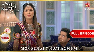 Akshara ने मांगी Naitik से माफ़ी  Full Episode1886  Yeh Rishta Kya Kehlata Hai [upl. by Baalbeer]