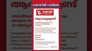 ജോലി ഇതാ റെഡി  Job vacancy in Kerala  shorts [upl. by Elyak]