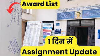 Assignment Update नहीं हुआ तो अब 1 दिन में Update होगा RC से  ignou assignment status not updated [upl. by Wasson790]