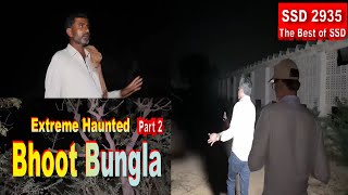 SSD 2935  Extreme Haunted Bhoot Bungla  Part 2 [upl. by Sacha981]