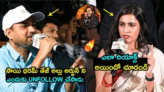 Niharika Konidela First Reaction Over Allu Arjun Issue  Committee Kurrollu Movie Teaser Launch  FH [upl. by Sarad]