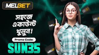 melbet promo code  Melbet  মেলবেট কিভাবে খুলবো  Melbet account kivabe khulbo [upl. by Vatsug]