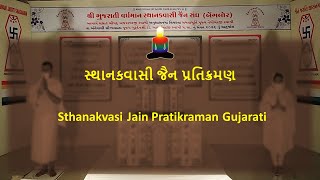 Gujarati Sthanakvasi jain Pratikraman [upl. by Holland538]