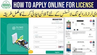 learning licence apply online 2024  how to apply online driving licence in pakistan [upl. by Bonns638]