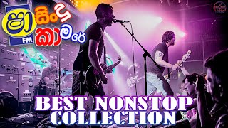 Shaa Fm Sindu kamare Best Nonstop CollectionBass Boot Present [upl. by Shuler601]