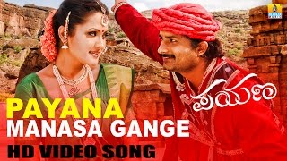 Manasa Gange  Payana  Movie  Sonu Nigam  V Harikrishna  Ravishankar Ramanithu  Jhankar Music [upl. by Amehsat]