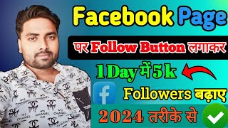 Facebook par Follow ka option kaise laye  How to add Follow Button on Facebook 2024 [upl. by Bilow]