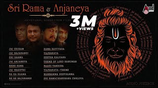 Sri Rama And Anjaneya Devotional Songs From Kannada Films  Anand Audio  Audio Jukebox [upl. by Ellary]