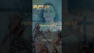 HANNA TEKELE NEW ALBUM [upl. by Vinn]