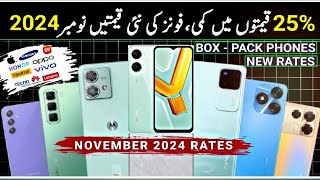 Mobile Price In Pakistan 2024  Mobile Price In November 2024 [upl. by Salome]