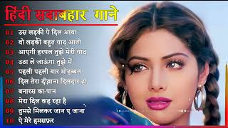 Hindi Gana🌹Sadabahar Song 💖हिंदी गाने 💔Purane Gane Mp3 💕Filmi Gaane अल्का याग्निक कुमार सानू गीत [upl. by Valerie]