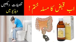 lilac syrup uses in urdulilac syrup use karne ka tarikaconstipation ka ilajlactulose syrup uses [upl. by Atteuqihc]