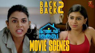 Irandam Kuththu Tamil Movie Scenes Compilation  Santhosh  Karishma  Akrithi  Daniel Annie Pope [upl. by Kamat]