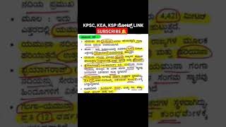 IMP Questions 💥 kannada pc psi [upl. by Shayn]