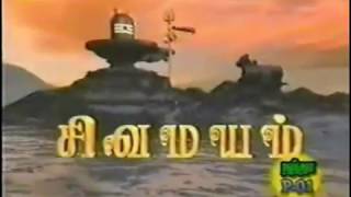 sivamayam serial start title song [upl. by Zaid]