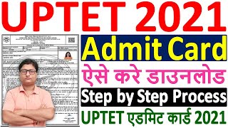 UPTET 2021 Admit Card Download ¦¦ How to Download UPTET Admit Card 2022 ¦¦ UPTET Admit Card 2022 [upl. by Jethro]