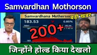 Samvardhan Motherson share news today samvardhan Motherson share news today Target [upl. by Rakel]