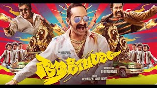 Aavesham Malayalam full movie 2024  New released malayalam full movie  New ott movies online [upl. by Dedric247]