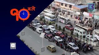 10 Baje  सप्ताह संक्षेपीकरण  18 May 2018 [upl. by Pearson]