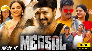 Mersal Full Movie Hindi Dubbed  Thalapathy Vijay Nithya Menen Samantha  1080p HD Facts amp Review [upl. by Nnylamme975]