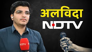 मैंने भी NDTV से इस्तीफा दे दिया है। I have quit NDTV  Sohit Mishra [upl. by Sholes389]