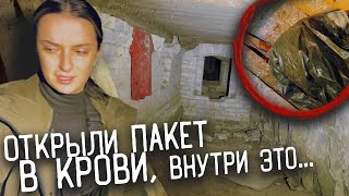 ЗАБИЛИ КАМНЯМИ И ВЫКИНУЛИ НА ЗАБРОШКЕ ЧТО БЫЛО В ПАКЕТЕ [upl. by Aimerej61]