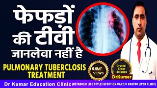 Pulmonary Tuberculosis treatmentफेफड़ों की टीवी जानलेवा नहीं है [upl. by Eelame633]