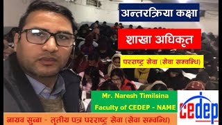 Section Officer Foreign Service  शाखा अधिकृत परराष्ट्र सेवा अन्तरक्रिया कक्षा  Naresh Timilsina [upl. by Maxwell]