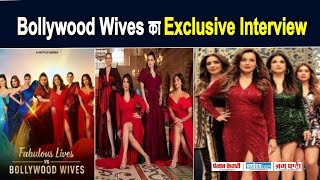 Exclusive Interview  Maheep  Neelam  Bhavana  Seema  Fabulous Lives vs Bollywood Wives [upl. by Akimehs]