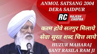 SANT RASILA RAM JI MAHARAJ  ANMOL SATSANG 2004 DERA SAIDPUR AMRITSAR [upl. by Machute556]