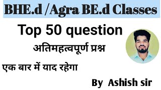 Top 50 hindi sahitya ka itihas question discussion for BHEdAgra BEd by Ashish sir [upl. by Kelton]