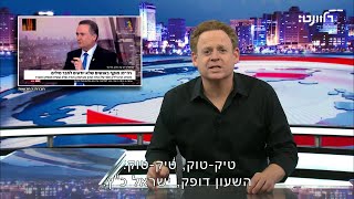 אחרי הזוועות שחמאס עולל לנו איך זה שארהquotב נגדנו [upl. by Abil]