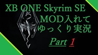 XB版【Skyrim SE】スカイリム、MODを入れてゆっくり実況 part1 [upl. by Altaf]