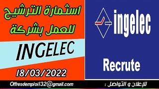 اسثمارة الترشيح للعمل مع شركة INGELEC ¦ المتخصصة في مجال الكهرباء ¦ بعدة مدن مغربية ¦ ذكور و إناث [upl. by Hairehcaz]