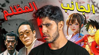 لا تسافر على اليابان اذا ما بتعرف هاي الاشياء  Japan [upl. by Earl529]