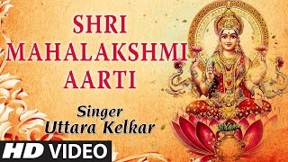 Shri Mahalakshmi Aarti Jai Devi Jai Devi BY UTTARA KELKAR I Full HD Video Song I Deepawali Special [upl. by Pinto]